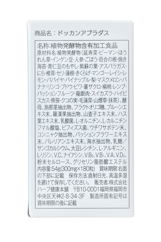 ドッカンアブラダス