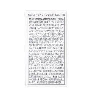 ドッカンアブラダスGOLD