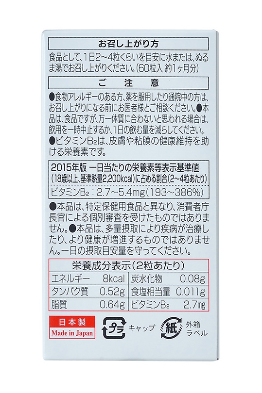 MAXヒアルロン酸