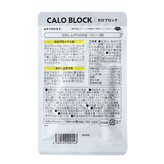 カロブロック