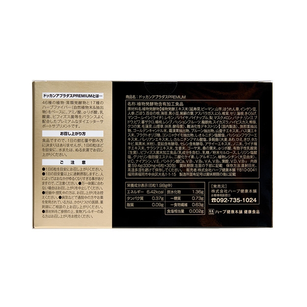 ドッカンアブラダスPREMIUM（30包）