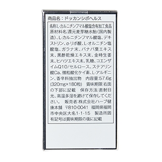 ドッカンシボヘルス