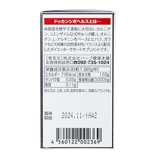 ドッカンシボヘルス