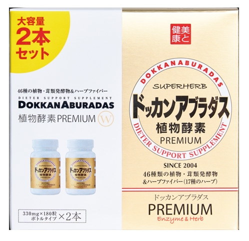 ドッカンアブラダスPREMIUM W