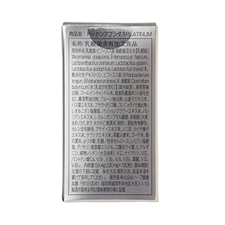 ドッカンアブラダス有益生菌PLATINUM