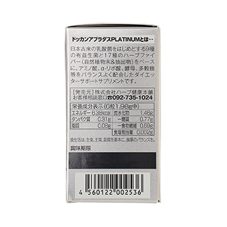ドッカンアブラダス有益生菌PLATINUM