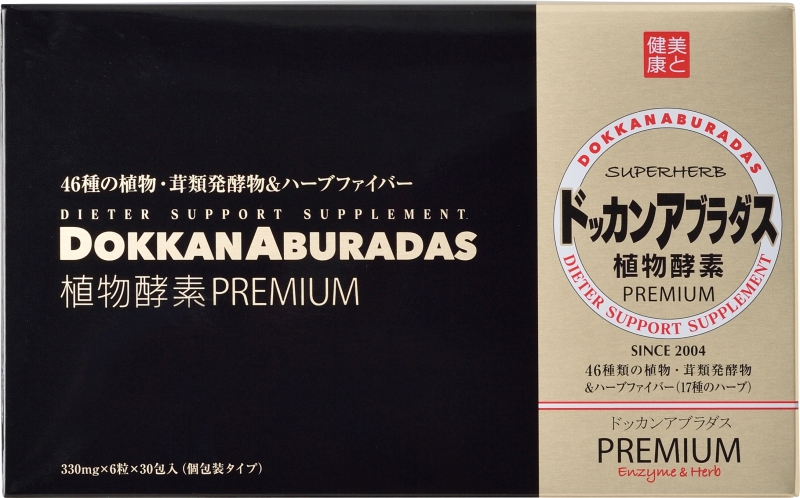 主要取扱商品 | ドッカンアブラダス他 | 株式会社ヘルシー 主要取扱商品 | ドッカンアブラダス他 | 株式会社ヘルシー